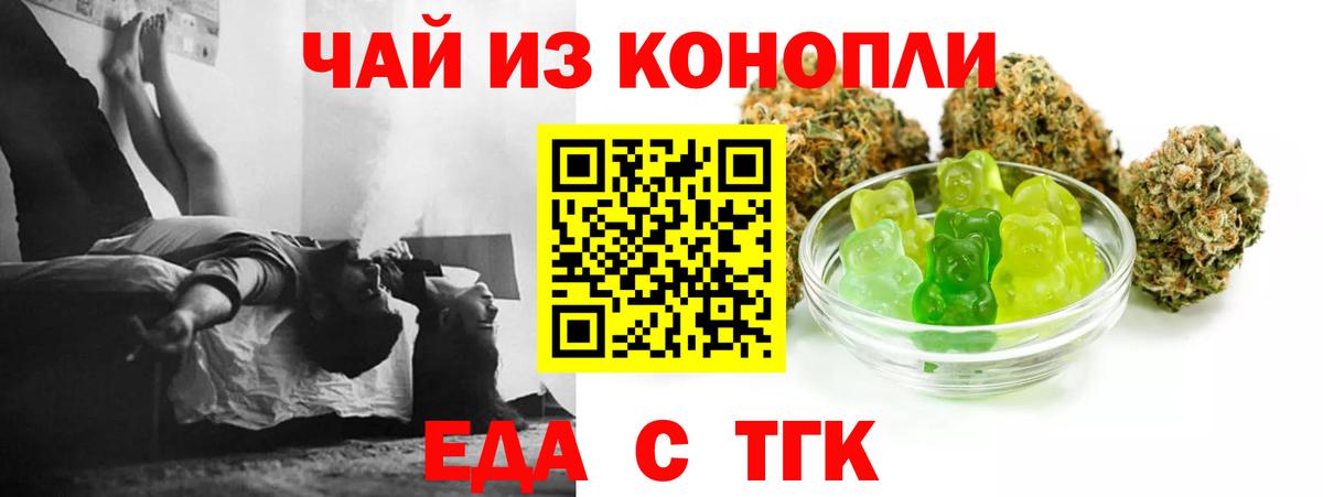 Печенье с ТГК марихуана Невинномысск