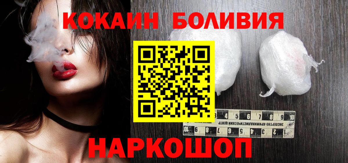 Кокаин VHQ Невинномысск