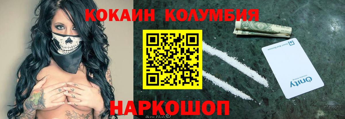 Cocaine FishScale  Вход с VPN  Cocaine Колумбийский  Невинномысск 