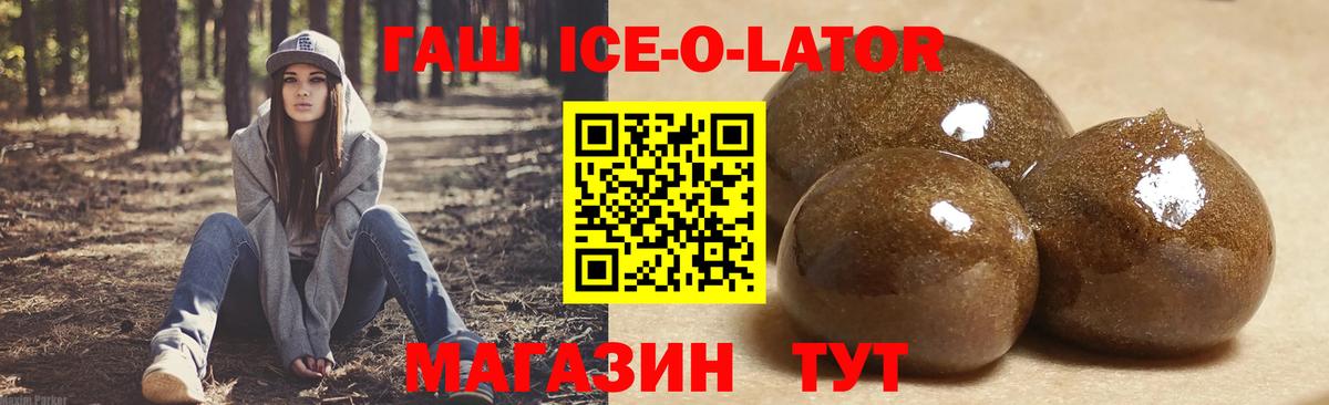ГАШ 40% ТГК Невинномысск