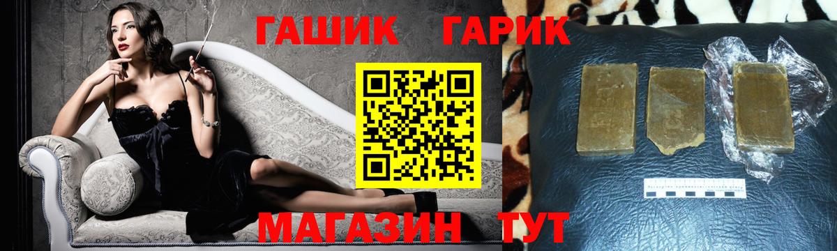 ГАШИШ гарик  Вход с VPN  Невинномысск  ГАШ AMNESIA HAZE 