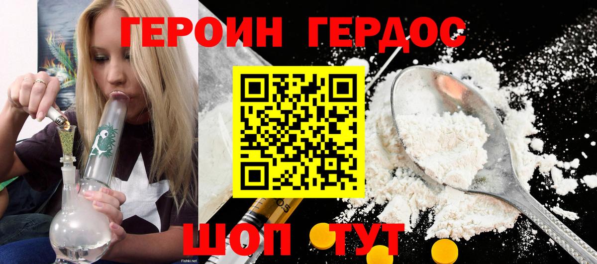 Героин афганец Невинномысск