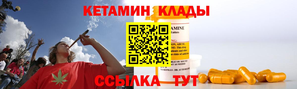 Кетамин ketamine  КЕТАМИН VHQ  Вход с VPN  Невинномысск 