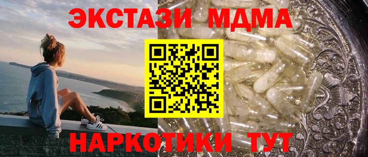 Невинномысск  MDMA кристаллы  Вход с VPN 