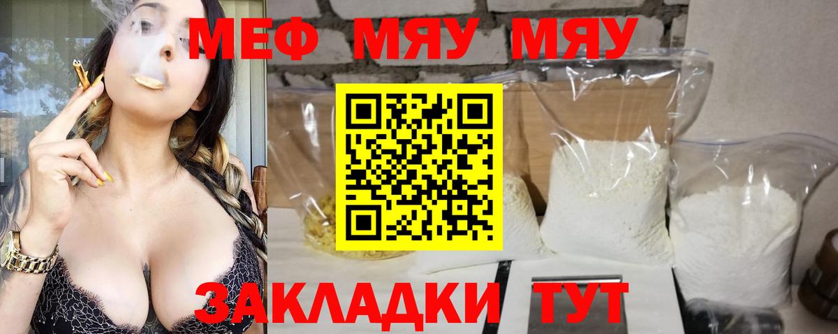 Меф кристаллы Невинномысск