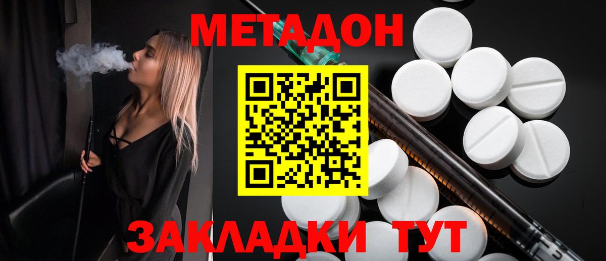 Метадон VHQ  Вход с VPN  Метадон кристалл  OMG зеркало  Невинномысск 