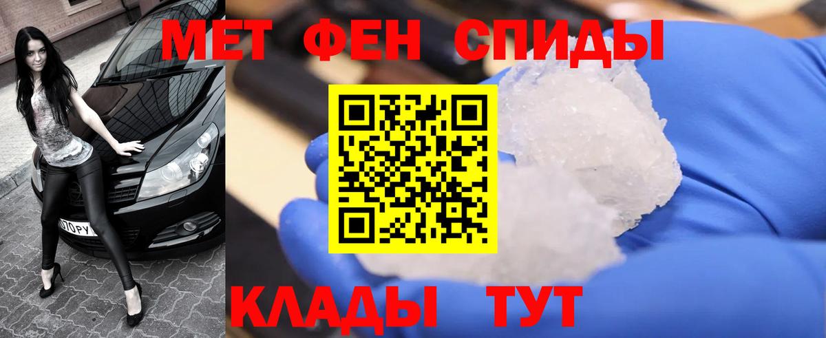 Метамфетамин кристалл Невинномысск
