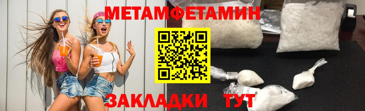 Первитин мет  Вход с VPN  Первитин мет  Невинномысск 