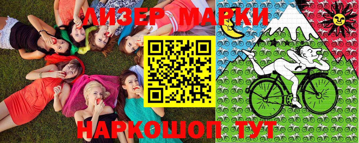 Марки NBOMe 1500мкг  Вход с VPN  Невинномысск 