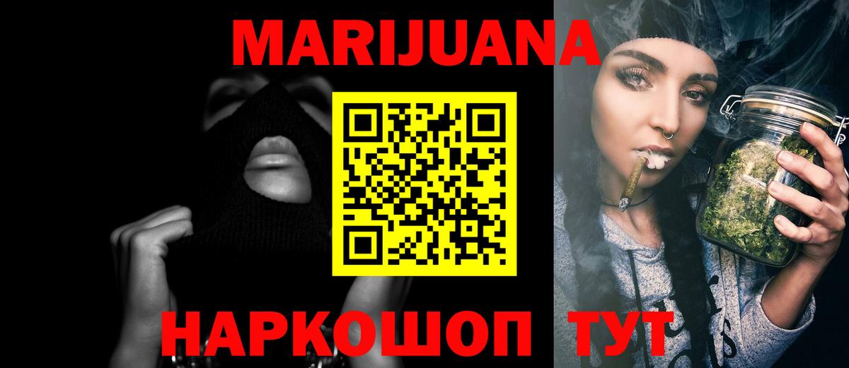 Невинномысск  МАРИХУАНА сатива  Марихуана сатива  Шишки марихуана OG Kush  Вход с VPN 
